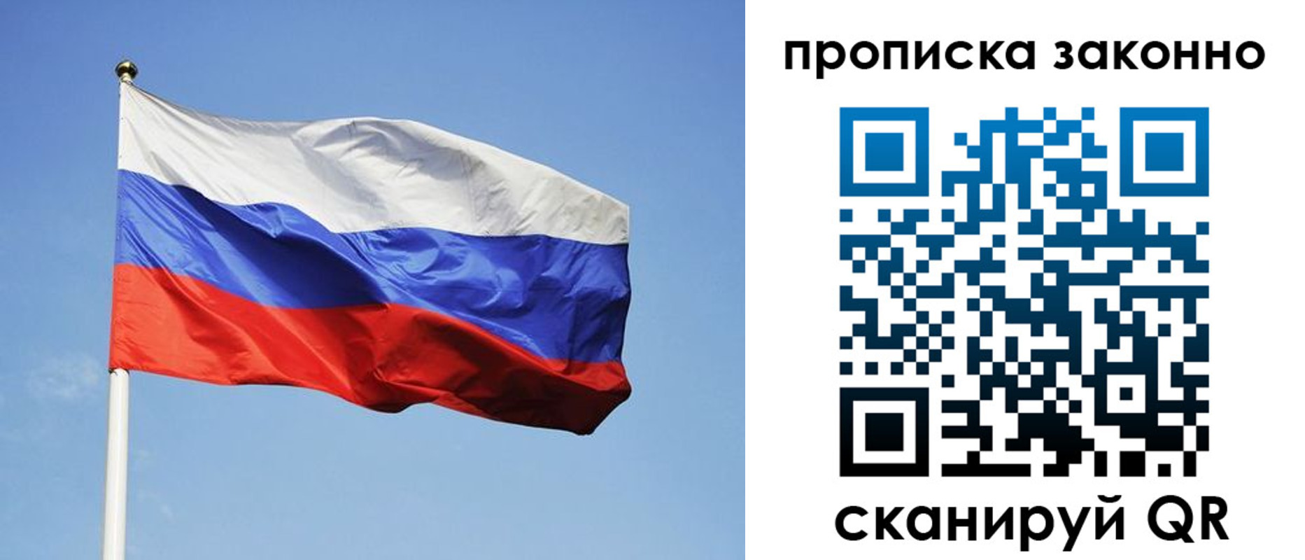 временная регистрация законно в Мытищах