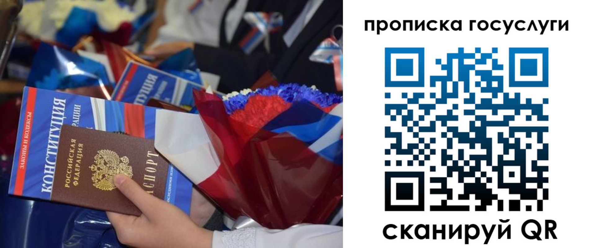 временная регистрация 2025 в Мытищах
