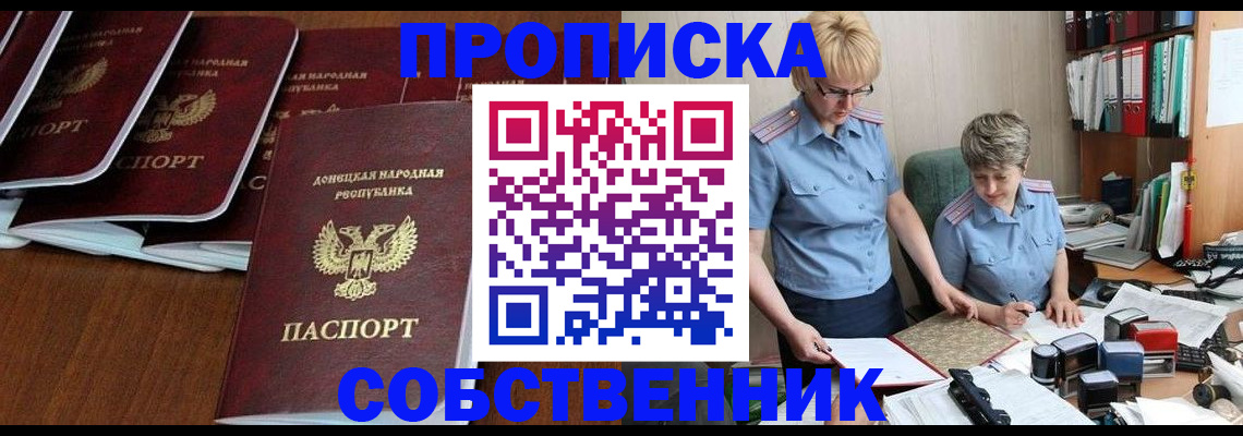 временная регистрация надежно в Мытищах