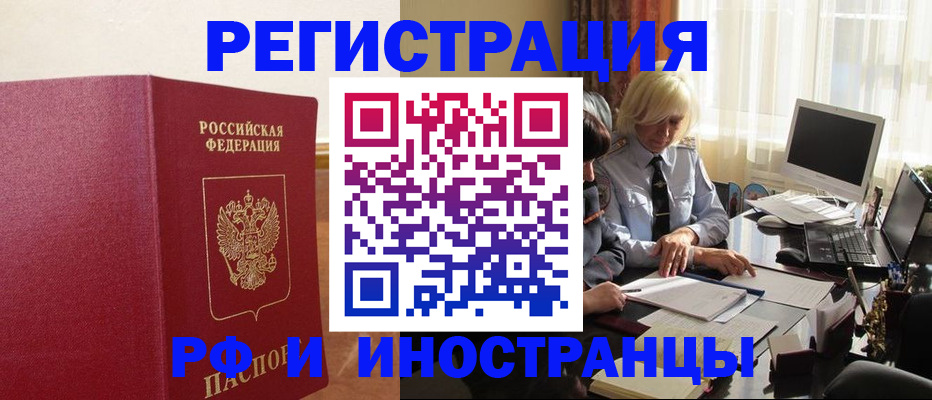 прописка от собственника в Мытищах