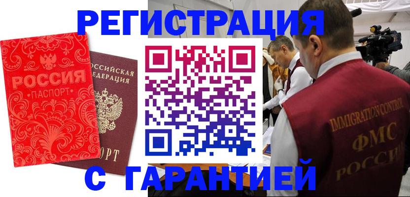 временная регистрация адрес в Мытищах