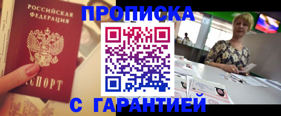 прописка иностранных граждан в Мытищах
