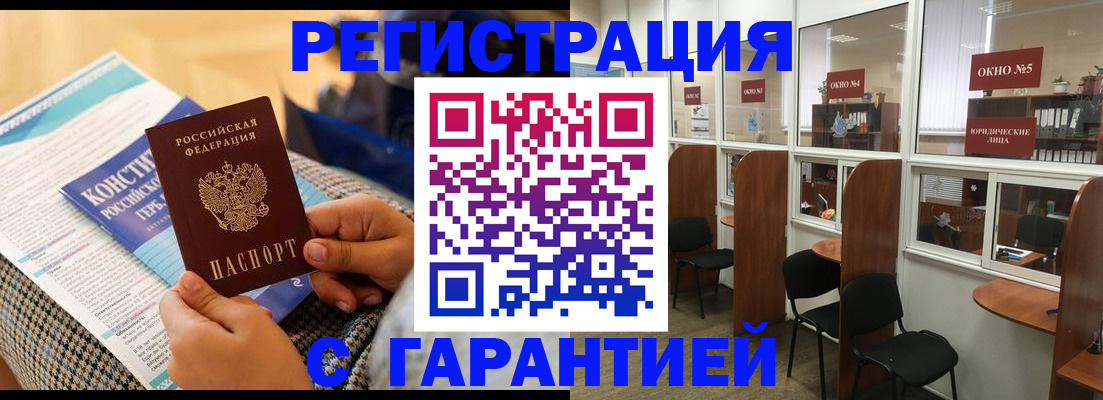 прописка для кредита в Мытищах